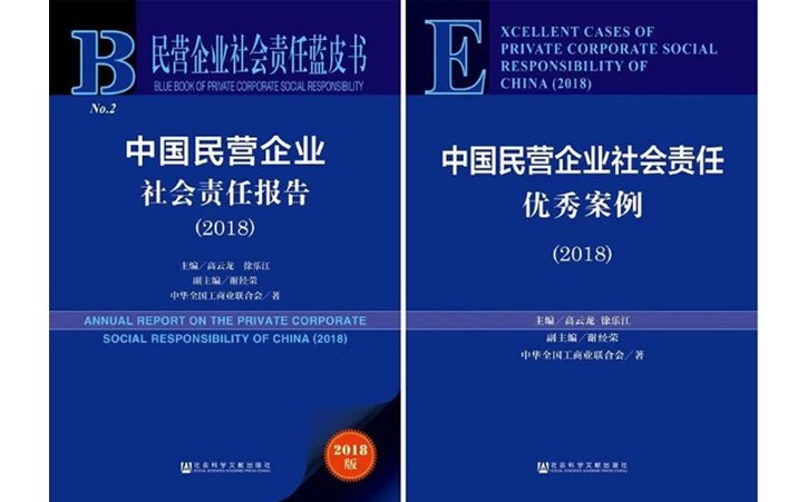 大運九州集團入選中國民營企業(yè)社會責任優(yōu)秀案例